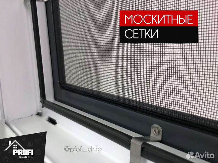 Москитные сетки на окна