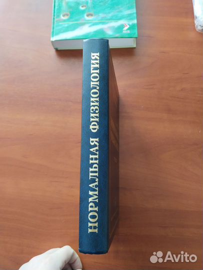 Медицинская литература#учебники по физиологии