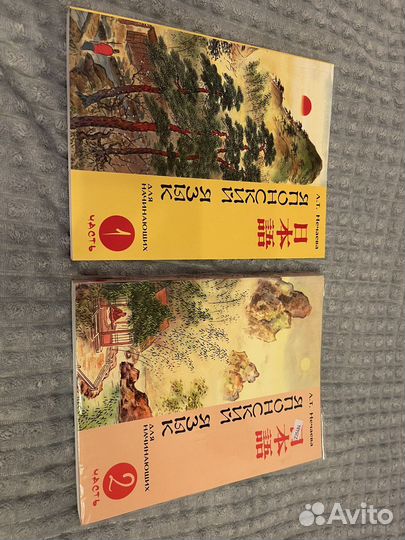 Словари/учебники/японский язык/английский язык