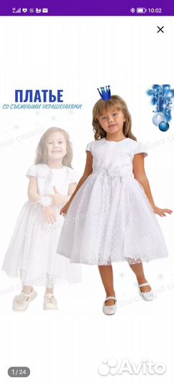 Платье для девочки снежинка 98-104
