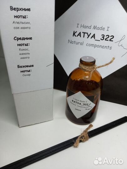 Диффузор Премиум