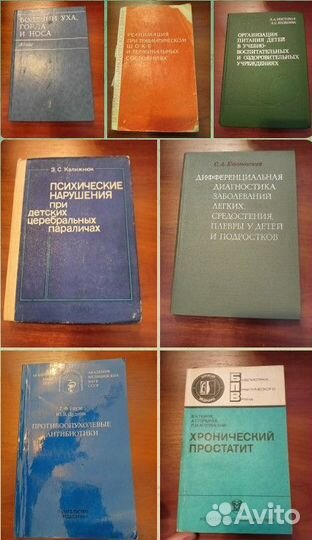 Очень редкие книги по медицине времен СССР