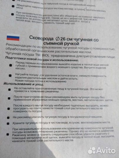 Чугунная сковорода