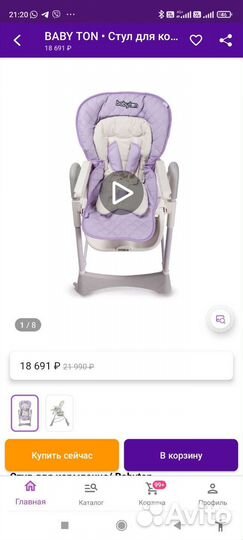 Стульчик для кормления babyton