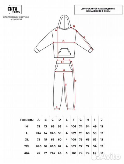 Спортивный костюм с начесом