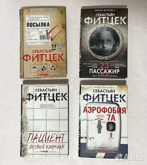 Книги детективы