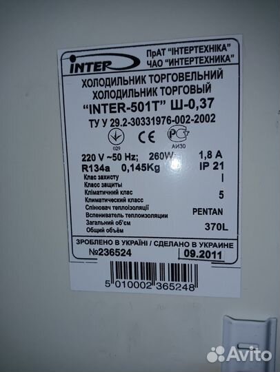 Холодильник