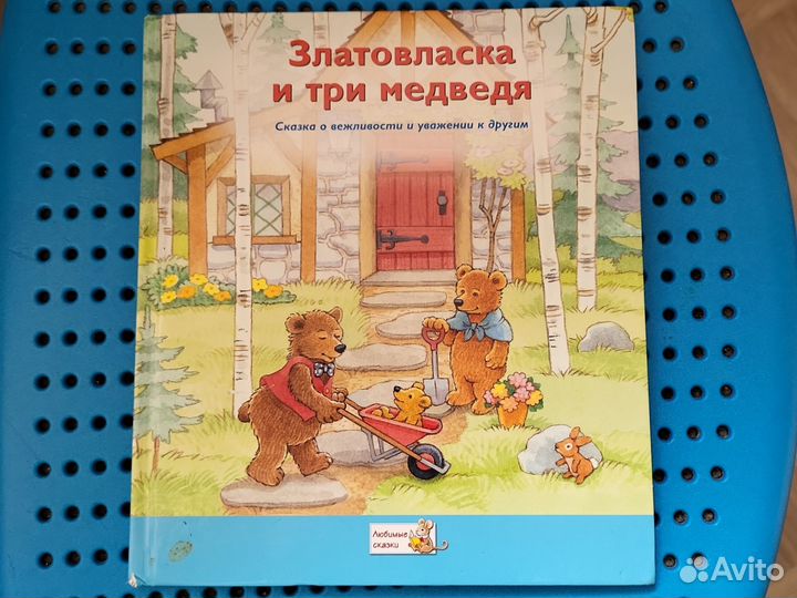 Книга стихов и сказок на татарском, ру языке