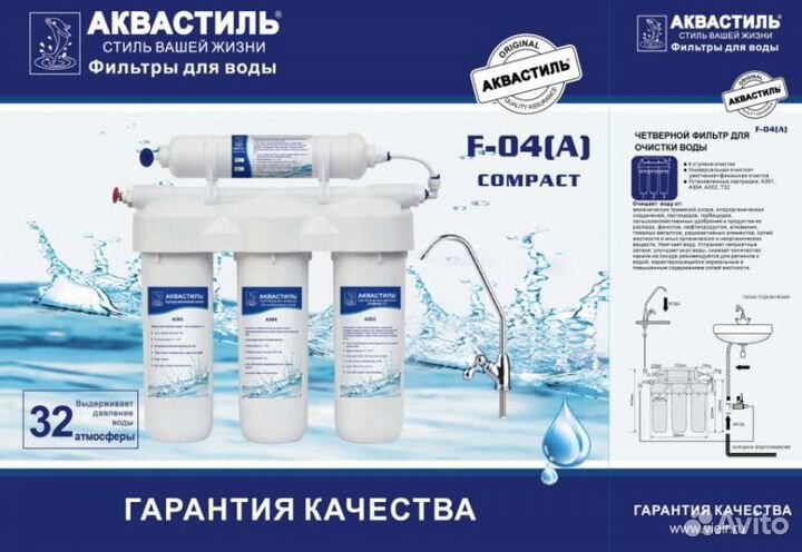 Фильтр для воды