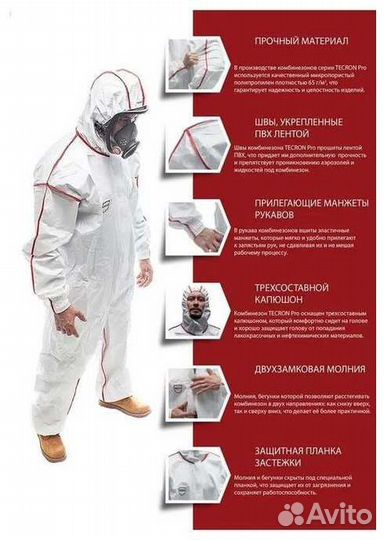 Комбинезон одноразовый