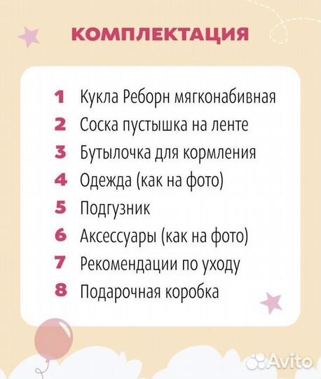 Кукла реборн 42 см новая