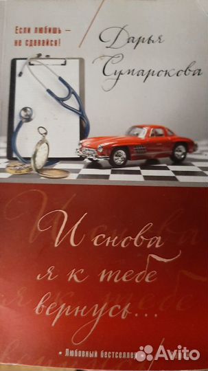 Женский роман о любви, о судьбе