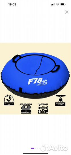 Тюбинг Ватрушка 100 см