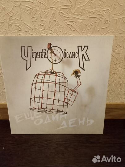 Чёрный Обелиск(только обложка) LP