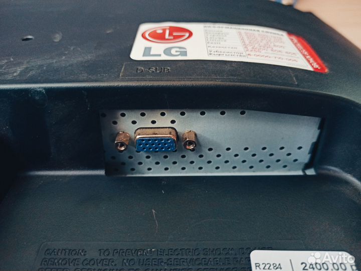 Монитор LG 20