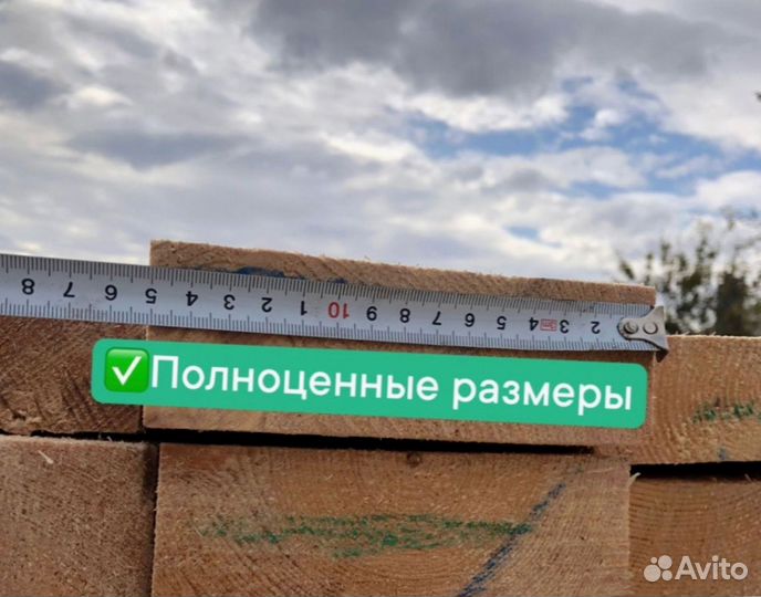 Доска обрезная 25х100