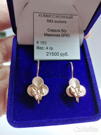 Золотые серьги (Бантики) 583 пробы СССР