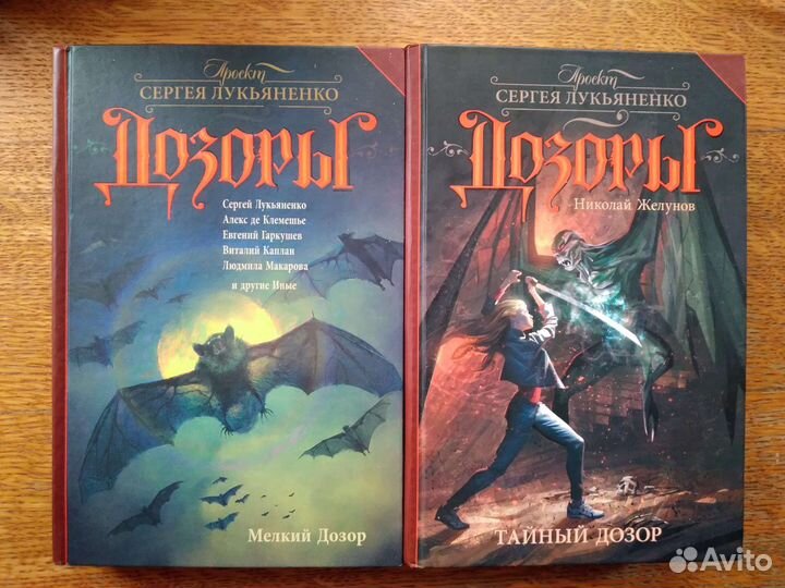 Фантастика Цикл Дозоры 5 книг