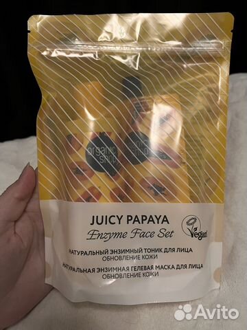 Набор энзимной косметики «Juicy Papaya»