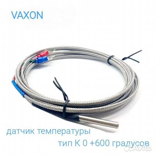 Термопара тип К 4*30мм 1метр 0 +600 градусов 17шт