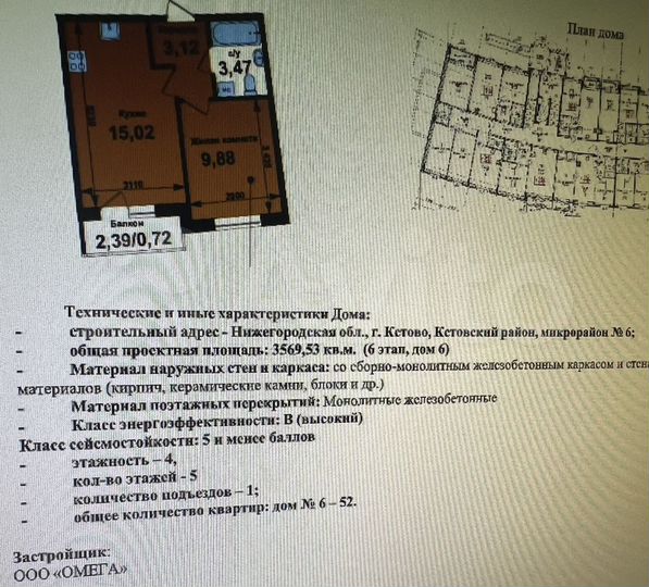 1-к. квартира, 32,2 м², 1/4 эт.