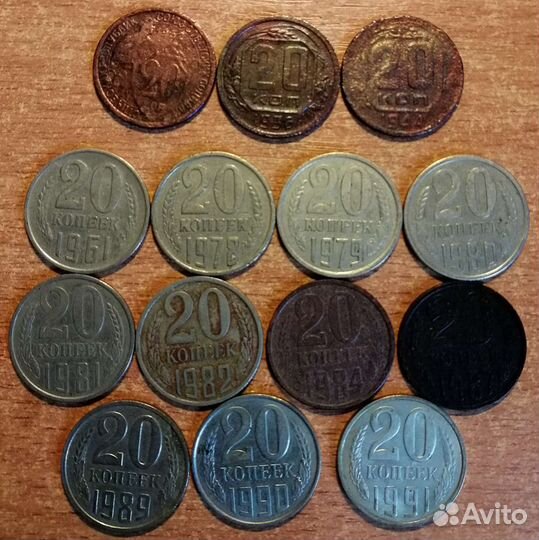 Набор монет 20 копеек СССР 1931-1991