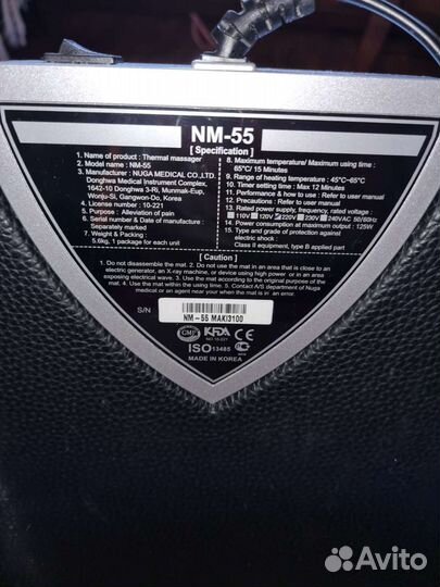 Нуга бест NM-55