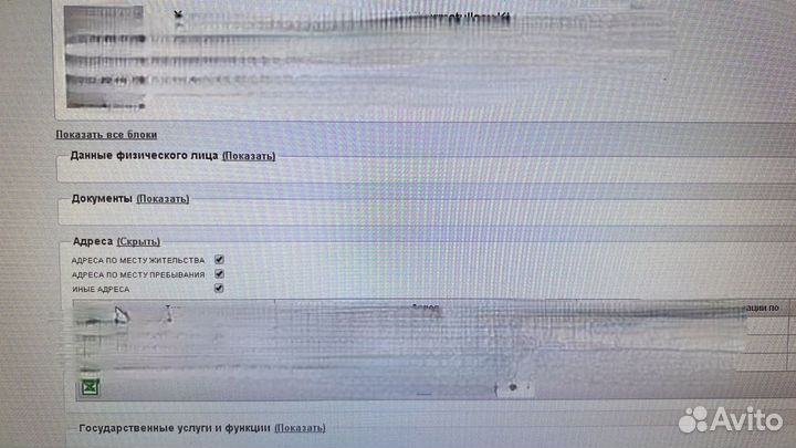 Проверка на запрет