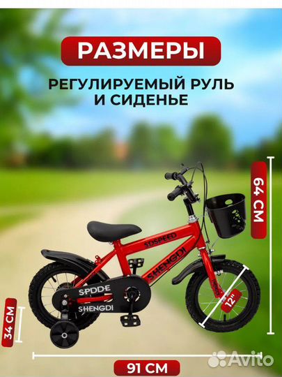 Велосипед детский 4 колесный