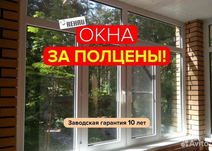 Окна и балконы новые