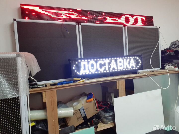 Бегущая строка