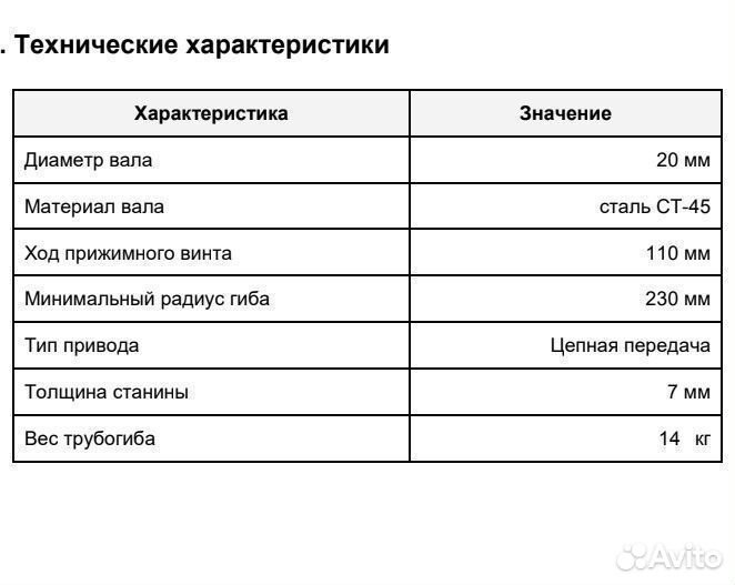 Трубогиб/профилегиб Gibbon Про c центробоем