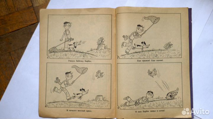 Приключения юнната Синичкина Игната