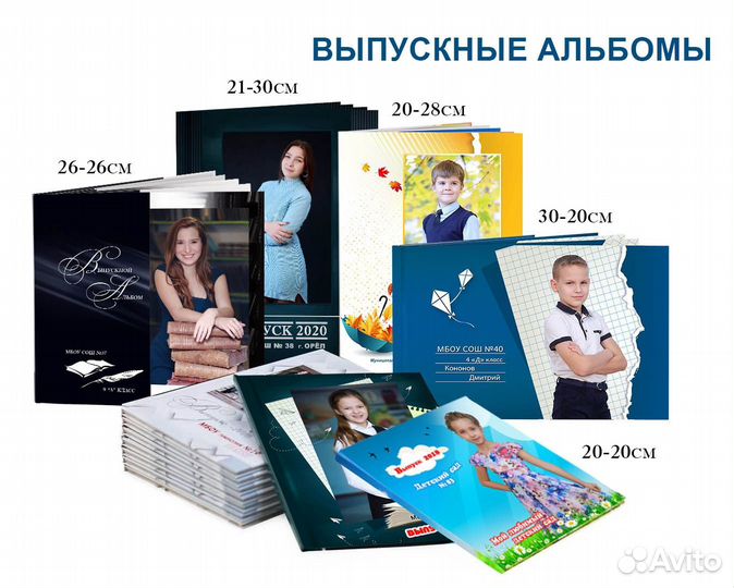 Выпускные фотоальбомы и фотокниги