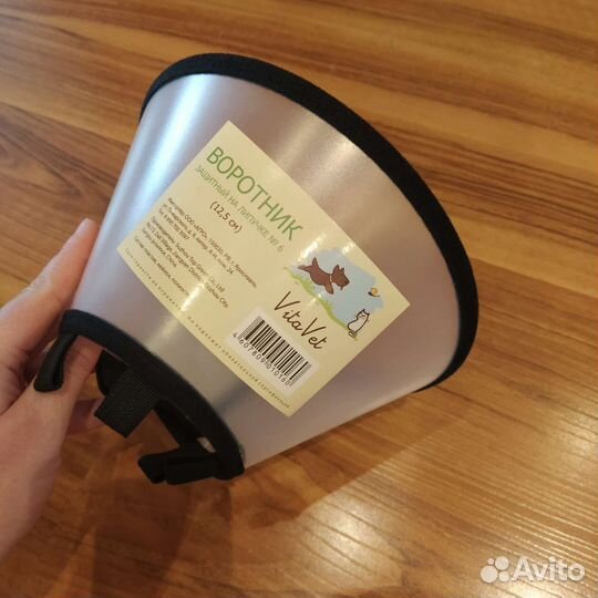 Воротник защитный для животных 12,5 см новый