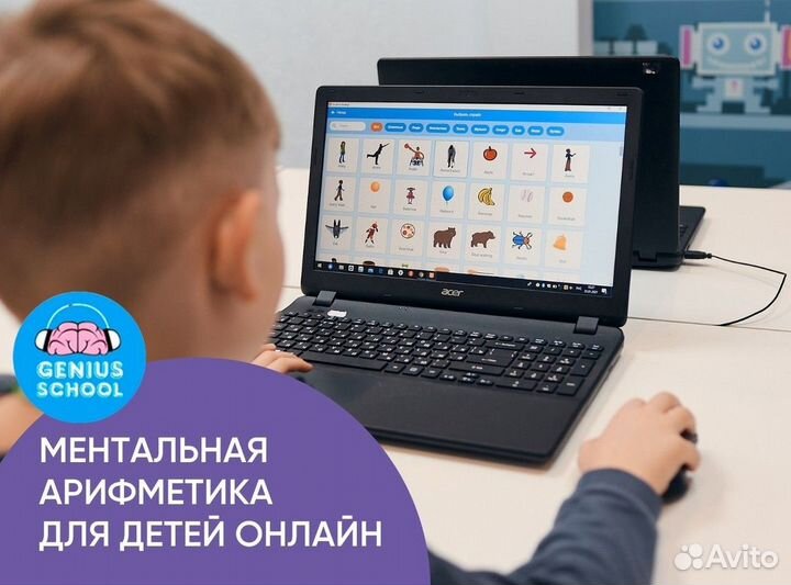 Ментальная арифметика для детей 5-14 лет. Онлайн