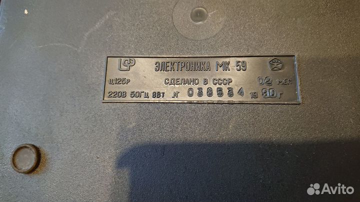 Калькулятор электроника мк59