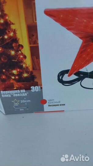 Макушку на елку