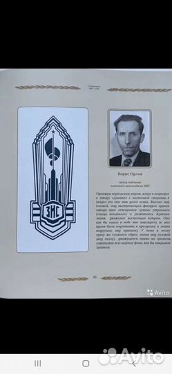 Зис-115 и другие Сталинские броневики. Д. Дашко