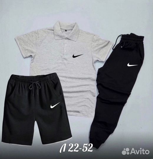 Тройка Nike