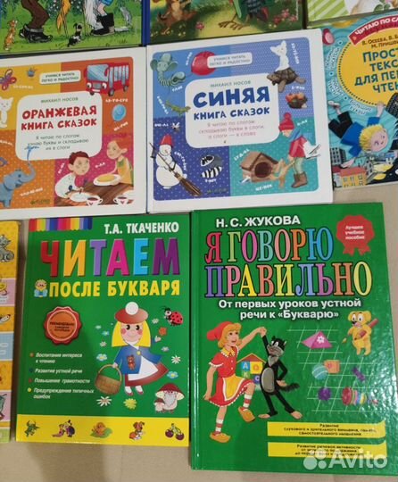 Книги для обучения детей чтению