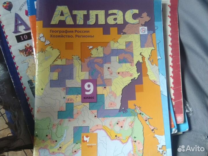 Атласы и контурные карты5,6,7,8,9,10 классы