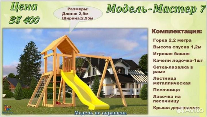 Детская площадка