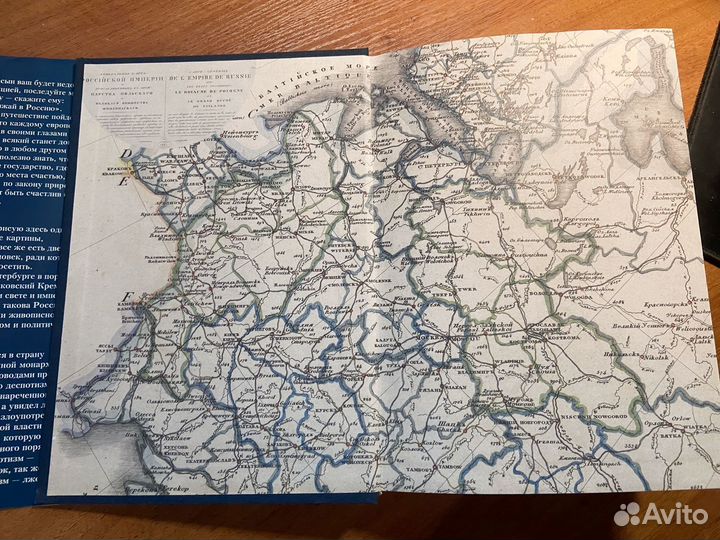 Де Кюстин А. 