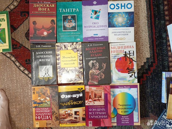 Новые книги психология эзотерика