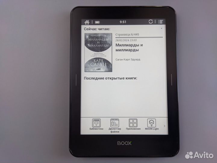 Onyx Boox Monte Cristo 4 (Carta Plus, тёплый цвет)