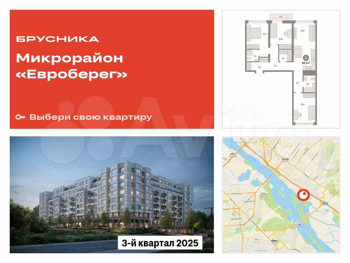 3-к. квартира, 89,5 м², 4/8 эт.