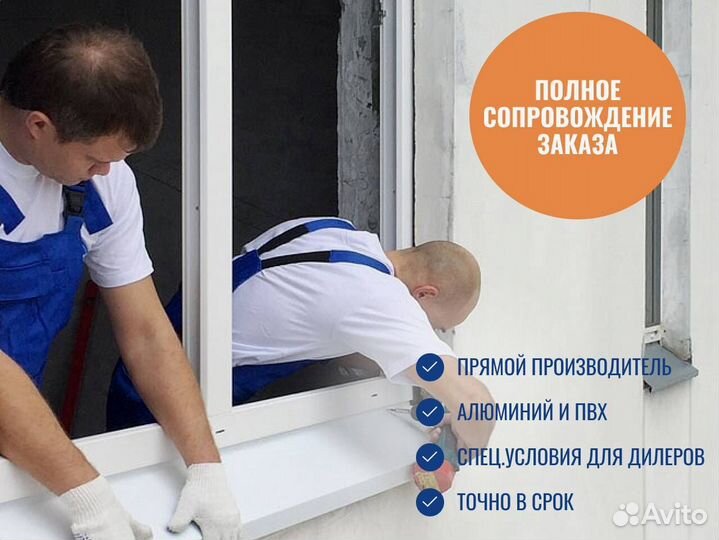 Пластиковые окна и двери, нестандартные размеры