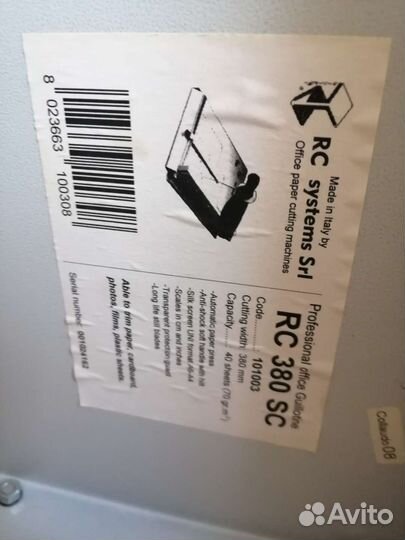 Резак для бумаги сабельный