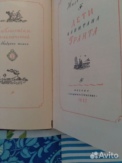 Библиотека приключений в 20 томах